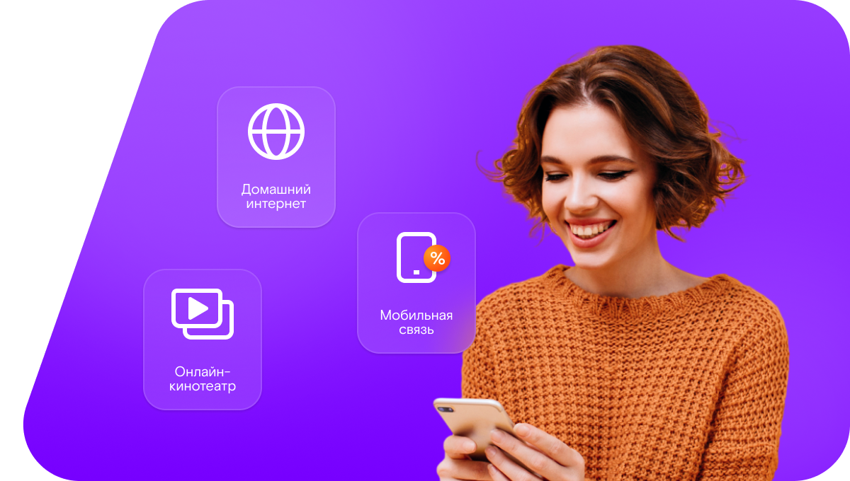 Промо-тарифы Ростелеком в&nbsp;хутор Быстрянский (Ростовская область)